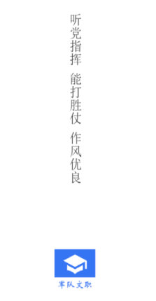 军队文职真题app 军队文职真题app