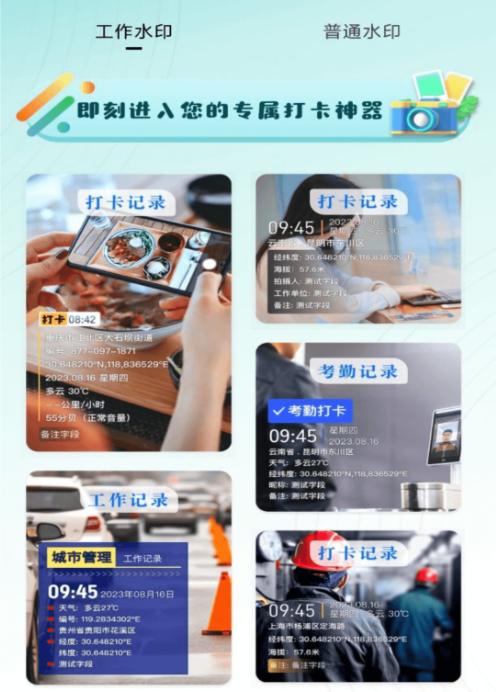 水印修改相机 水印修改相机