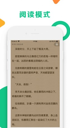 小说阅读助手app 小说阅读助手app