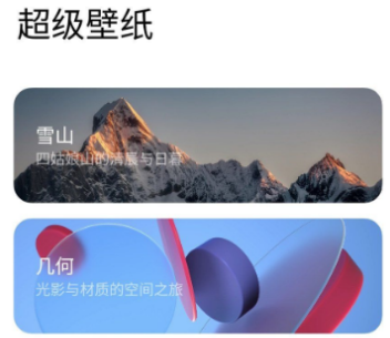 小米壁纸下载app 小米壁纸下载app