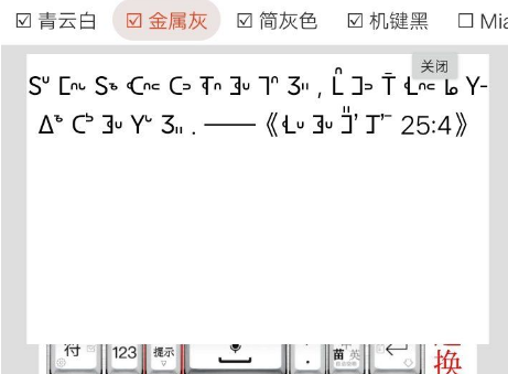 苗文输入皮肤安装app 苗文输入皮肤安装app