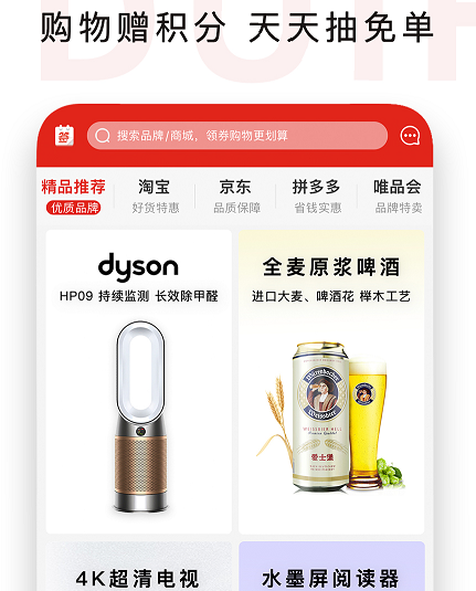 特会买 特会买