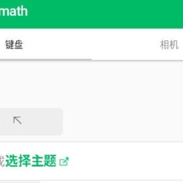 Cymath