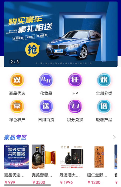 豪品优选 豪品优选