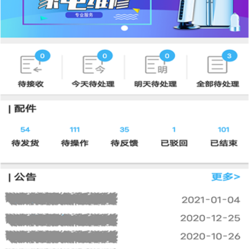 蓝领到家 蓝领到家