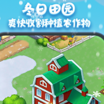 梦想城镇百度版下载 梦想城镇百度版下载