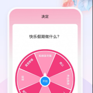 好看桌面app 好看桌面app