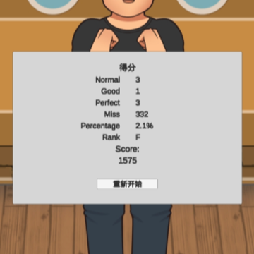 摇摆拳法小游戏 摇摆拳法小游戏