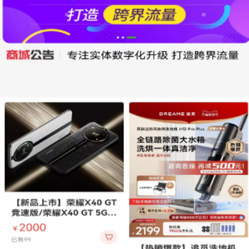 自由购app 自由购app