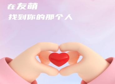 友萌 友萌