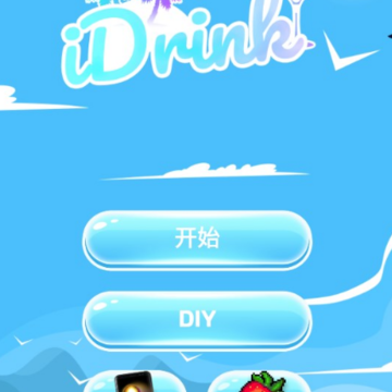 �ֻ�������ģ����(iDrink)