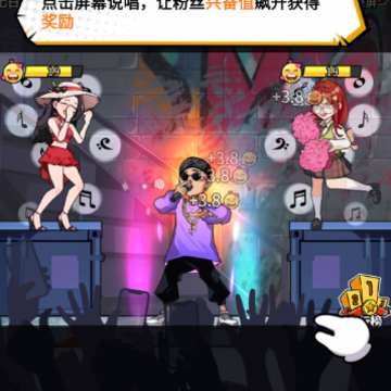 说唱小天王游戏 说唱小天王游戏