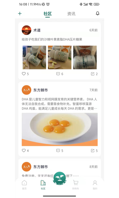 东方棘市 东方棘市