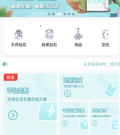 水贝钻石 水贝钻石