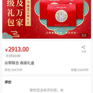 众帮联合 众帮联合