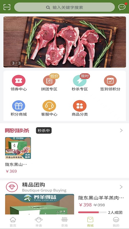 养羊得益 养羊得益