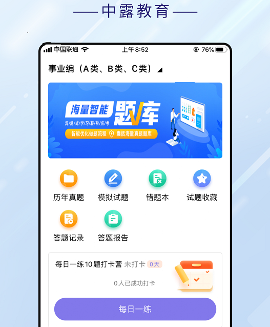 中露教育 中露教育