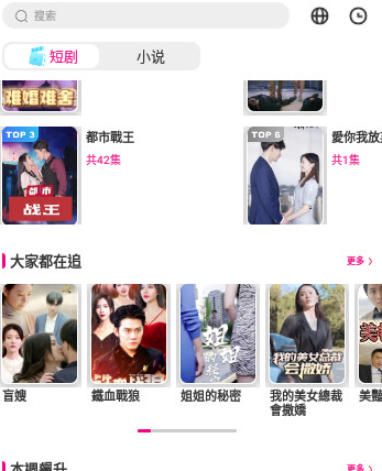 U剧场app U剧场app