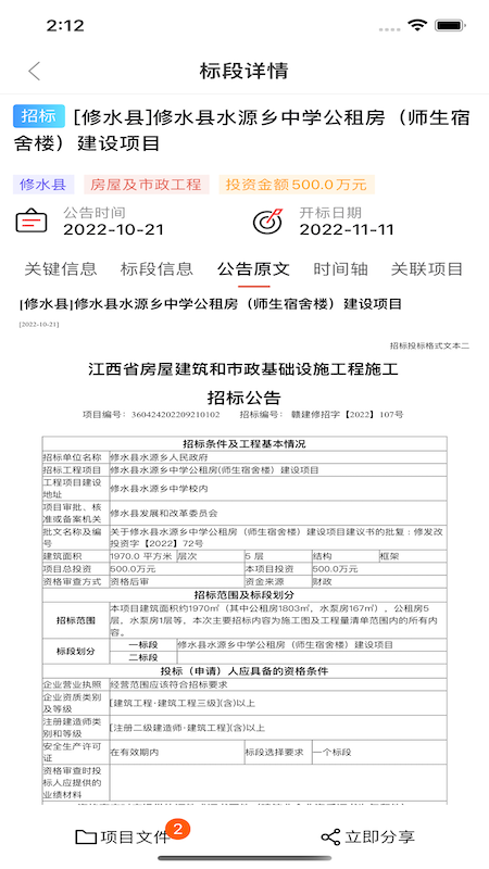 京发云 京发云