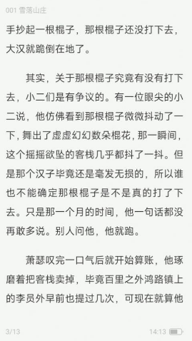 汽水小说app 汽水小说app