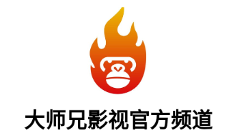 大师兄追剧app下载 大师兄追剧app下载