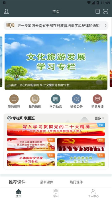 云上学习 云上学习