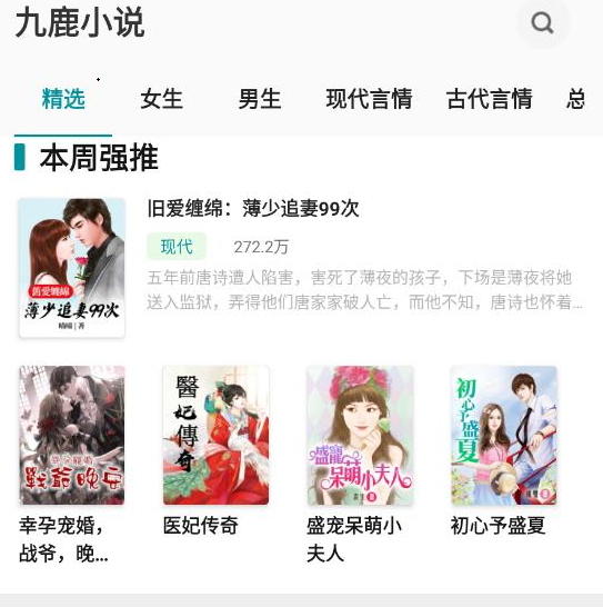 九鹿小说 九鹿小说