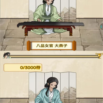 重生当皇帝小游戏 重生当皇帝小游戏