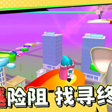 糖果人终极快跑 糖果人终极快跑