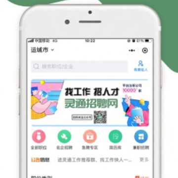 ��ͨ��Ƹ��app