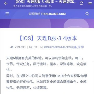 天理工具箱 天理工具箱