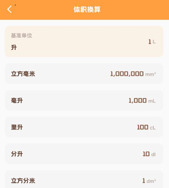 小狸计算器 小狸计算器