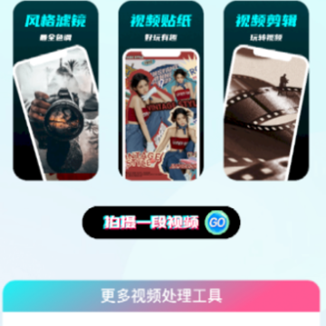 泡芙视频剪辑app 泡芙视频剪辑app