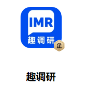 趣调研app 趣调研app