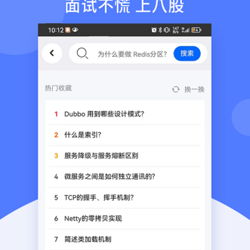 八股 八股