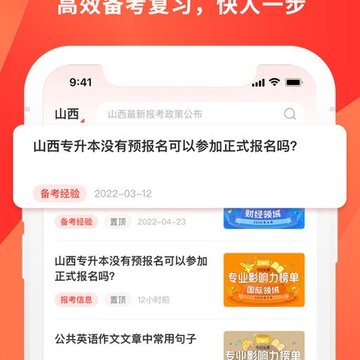 之了山西专升本 之了山西专升本