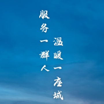 五社善治APP 五社善治APP