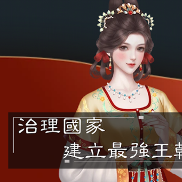 三国志皇帝传 三国志皇帝传