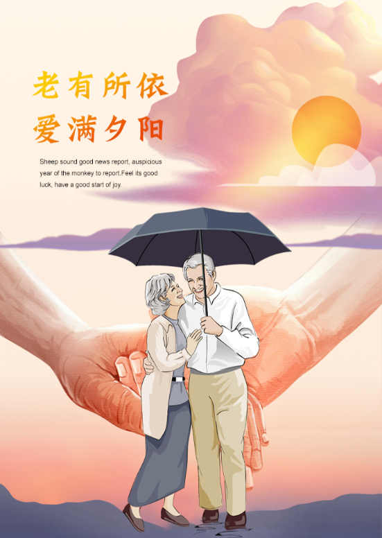 天顺智慧康养 天顺智慧康养