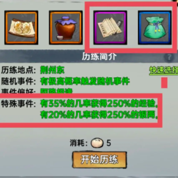 �������ռǵ�����Ϸ