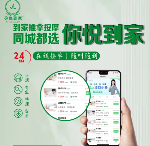 你悦到家499有隐藏吗?都有什么项目?你悦到家有荤的吗? 你悦到家499有隐藏吗?都有什么项目?你悦到家有荤的吗?