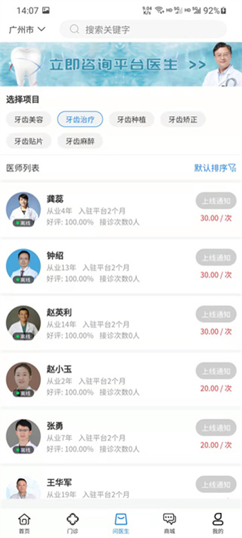 好牙齿 好牙齿