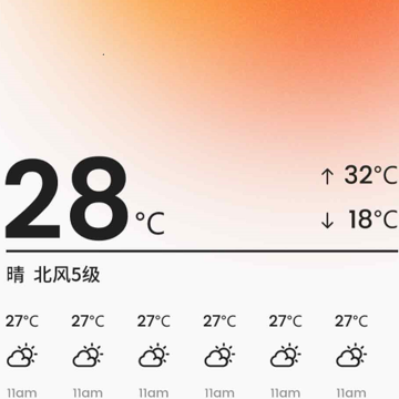 当地气象预报 当地气象预报