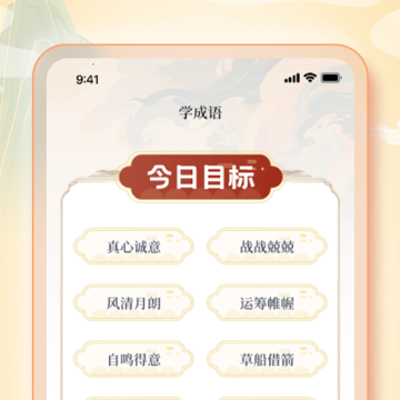兔兔成语乐 兔兔成语乐