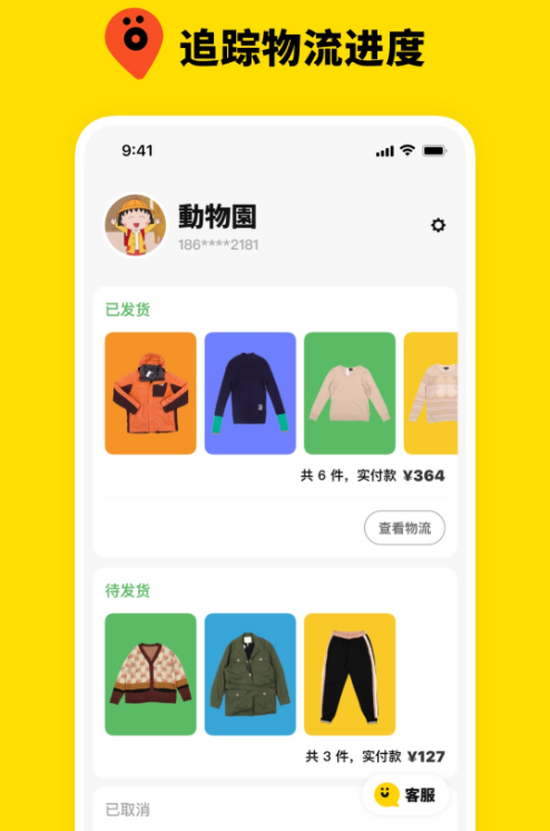 双喜服装店 双喜服装店