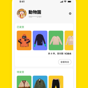 双喜服装店 双喜服装店