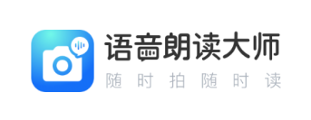 拍照朗读神器app 拍照朗读神器app