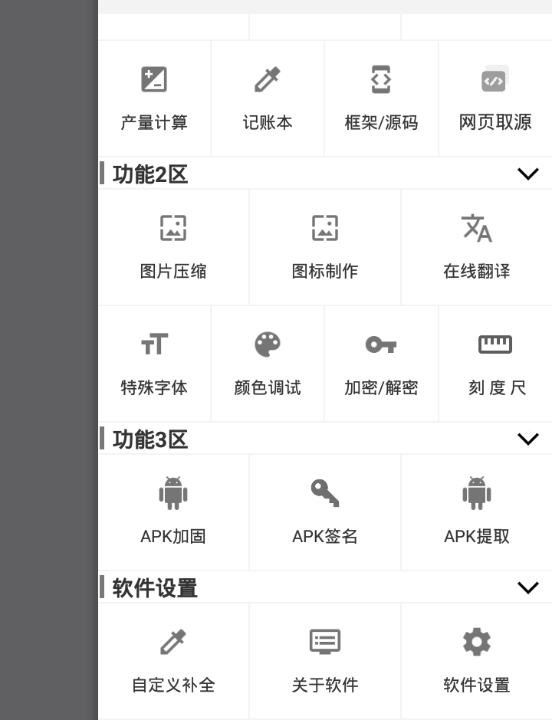 先锋工具箱 先锋工具箱