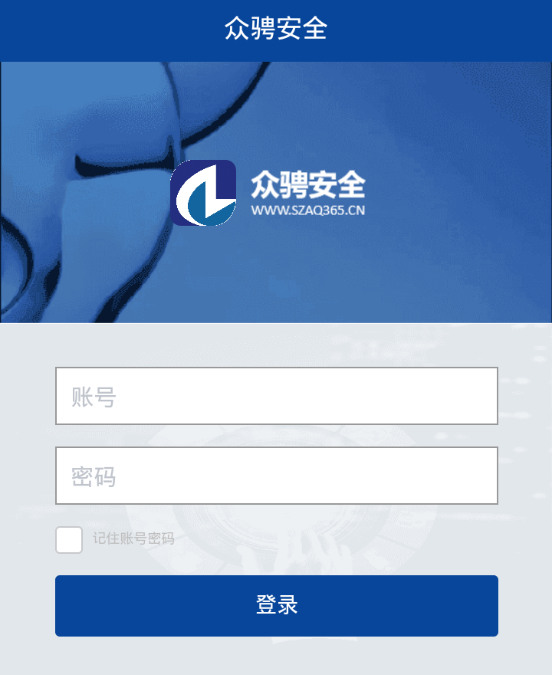 众骋安全 众骋安全