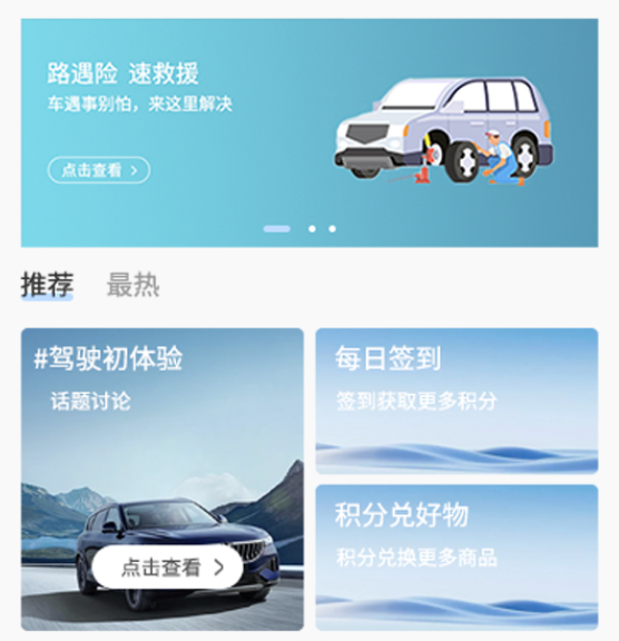 路赛德车主端 路赛德车主端